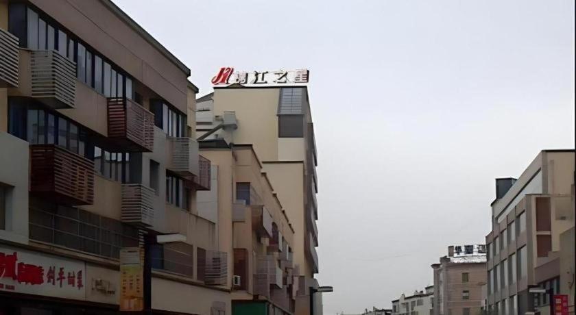 Jinjiang Inn Zhangjiagang Yangshe West Street Pedestrian Street Экстерьер фото